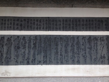 Calligraphy by the notable
and famous in Yue Yang